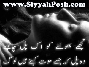Sad urdu Poetry