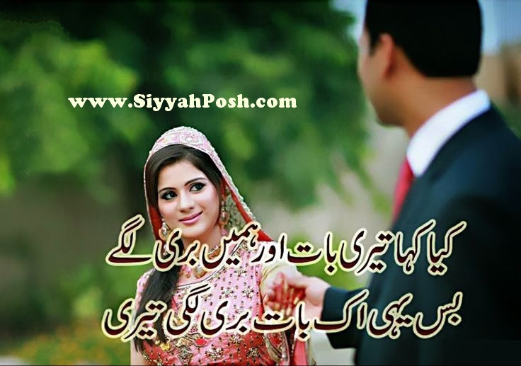 Urdu Love Poetry