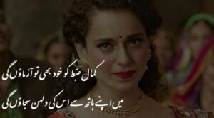 Kamal-e-Zabt Ko Khud Bhi To