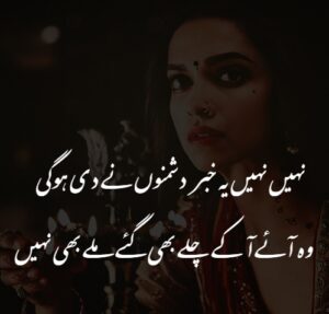 Nahi Nahi Ye Khabar Dushmanon Ne