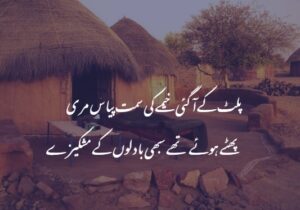 Palat K Aagai Kheme Ki Samt Pyas Meri