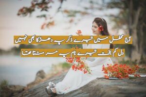 Aaj mehfil mein tere zikar pe dharka bhi nahi