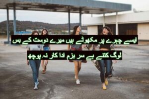 Aise chahre par makhoty hai mery dost ke bas