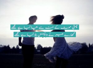 Chamkti mout kay munh se bacha lia hai mujhe