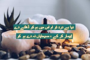 Diya hai dard tu ab is mei hum ko dhalne de