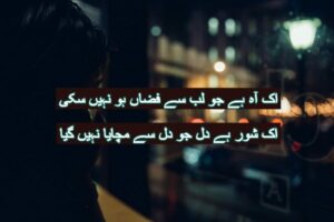 Ek Ah hai jo ab se fazah  ho nahi saki
