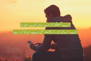 Ek ghuftagu ke had zamane tak moheet ho