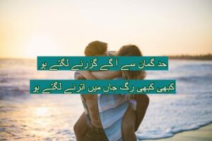 Haad gumaan se aagy huzarne lagty ho