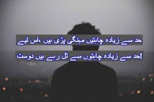 Haad se zayada chahtein  mehngi  paaro hai is liye