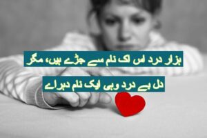 Hazaar dard is ek naam se jory hai magar 