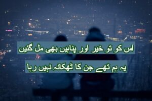 Is ko tu khair aur apnaye  bhi mil gaye