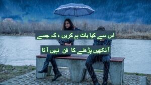 Is se kia baat hum kare ke jisse
