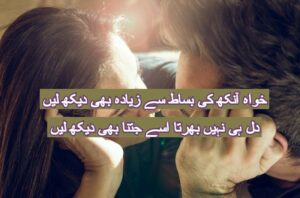 Khuwa ankh ki baslat se zyda bhi dekh ley