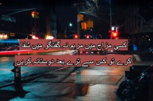 Kis mizaj mein marham na guftagu mein shifa