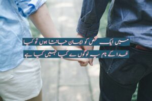 Main ek shakhs ko imaan janta hon tu kya