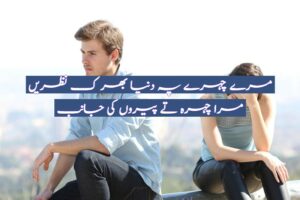 Mere chehre pe duniya bhar ki nazrain