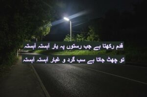 Qadam rakhta hau jab ratson pe yaar ahista ahista