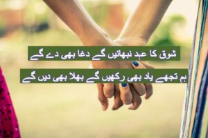 Shouq ka ehd nibhaye gy daga bhi de gy
