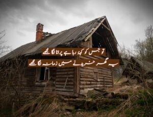 Tu jis ko keh raha purana laga mujhe