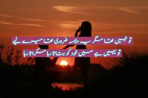 Tu nahi tha magar yeh dilasa zaroori tha mere liye