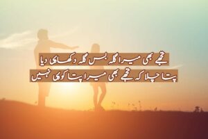 Tujhe bhi mera gila bas gila dekhai dia