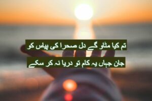 Tum kia mita gy dil sehra ki pyaas ko
