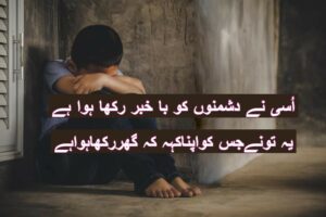 Us ne dushmano ko bakhabar rakha hua hai