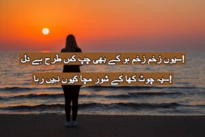 Yun zakham zakham ho ke bhi chup kis tarhan hai dil