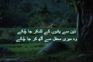 Zehan se yaadon ke lashkar ja chuky