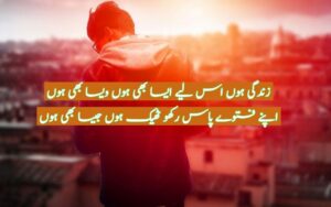 Zindagi hon is liye Aisa bhi hon wesa bhi hon