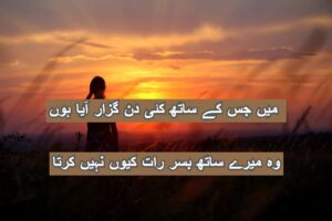 main jis ke saath kai din guzar aaya hun