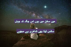 main suḳhan men hun us jagah ki jahan