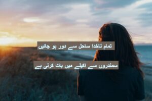 tamam naḳhuda sahil se duur ho jaaen