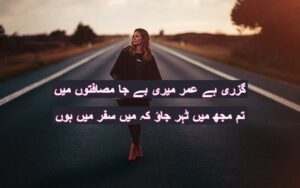 Guzari hai umar meri be jaa moshafat mein