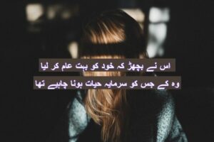 Is ne bichar ke khud ko bohat aam kar liya