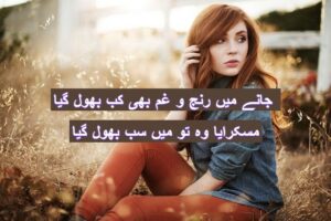 Jane mein ranj o ghum bhi kab bhol gaya