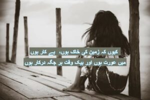 Ku ke zameen ki khak hoon bekaar hoon