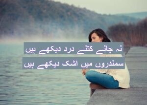 Na jany kitny dard dekhy hai