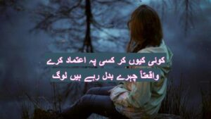 koi ku kar kisi pe eitmaad kare