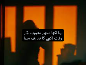 Apna likha mujhe mayob lagy