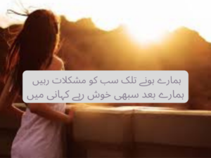 Hamry hony talak sab ko muskilaat rahy
