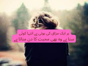 Har ek mazakh ki hoti hai inteha ki