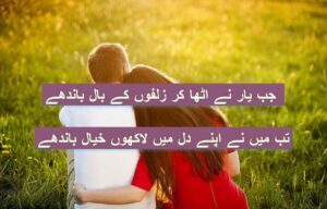 Jab yaar ne utha kar zulfon ke baal bandhy