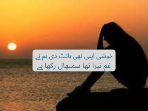 Khushi apni thi bant di hum ne