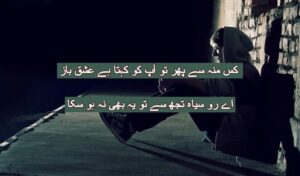 Kis moun se phir tu ap k kehta hai ishq baaz