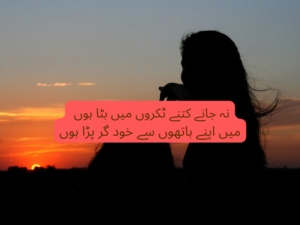 Na jany kitny tokrn mein baita hoon