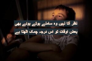 Nazar aata nahi wo samny hoty huwy bhi