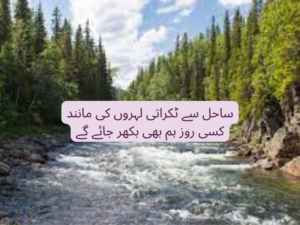 Sahil se takrati lehrn ki manid