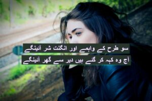 So tarhan le weham aur anginat shar aayen gy