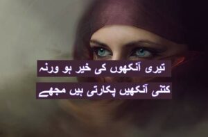  Teri ankhon ki khair ho warna
